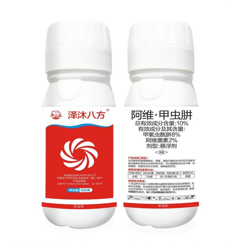 悬浮剂系列