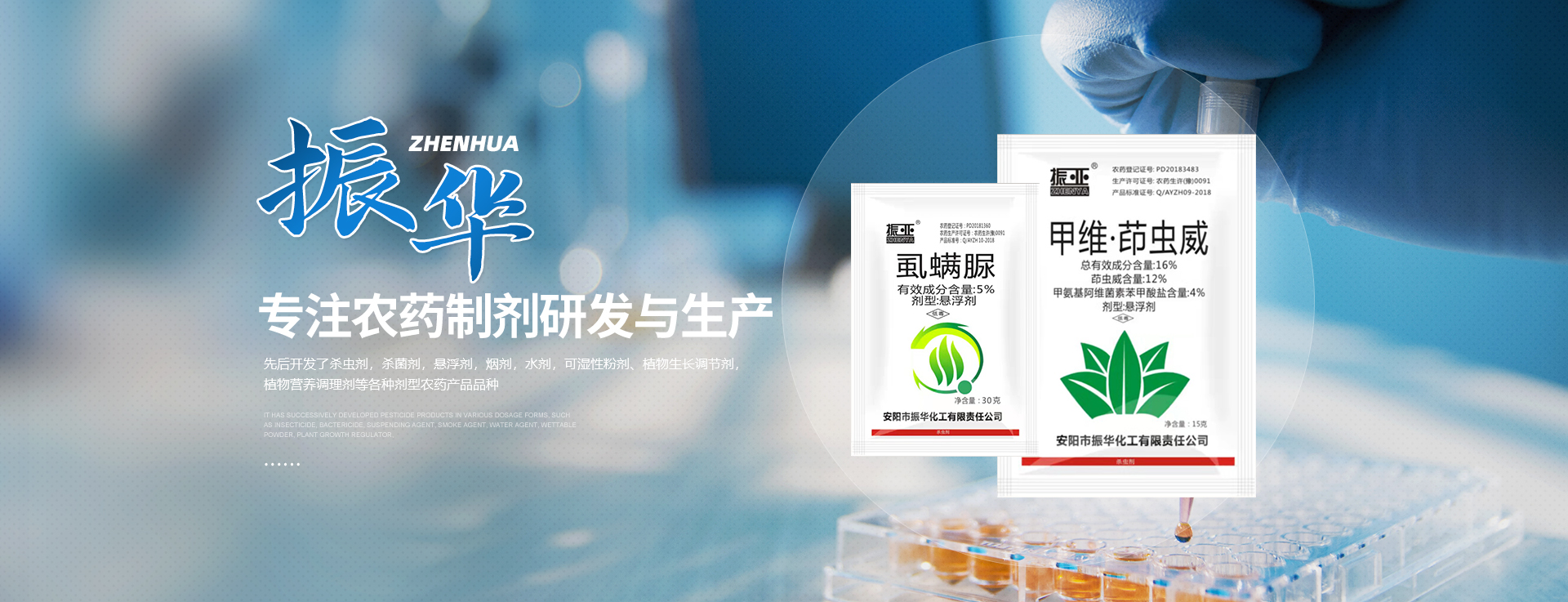 安阳市z6尊龙凯时化工有限责任公司